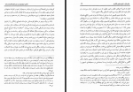 دانلود کتاب مختصر تاریخ ایران در دوره های افشاریه و زندیه رضا شعبانی 657 صفحه PDF 📘-1