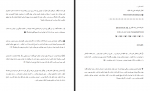 دانلود کتاب مستند حیفا محمدرضا حدادپور جهرمی 204 صفحه PDF 📘-1