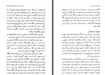 دانلود کتاب مصدق و مبارزه برای قدرت در ایران همایون کاتوزیان 503 صفحه PDF 📘-1