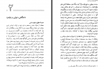 دانلود کتاب مصدق و مبارزه برای قدرت در ایران همایون کاتوزیان 503 صفحه PDF 📘-1