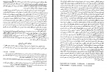 دانلود کتاب مقدمه ای بر جامعه شناسی خانواده ساروخانی 253 صفحه PDF 📘-1