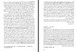 دانلود کتاب مقدمه ای بر جامعه شناسی خانواده ساروخانی 253 صفحه PDF 📘-1