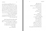 دانلود کتاب موسیقی فارابی مهدی برکشلی 147 صفحه PDF 📘-1