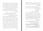 دانلود کتاب ناطور دشت جی. دی. سلینجر 361 صفحه PDF 📘-1