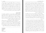 دانلود کتاب نظریه و روش‌شناسی تمرین تئودور بومپا 556 صفحه PDF 📘-1
