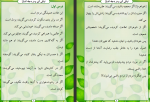 دانلود کتاب نیکی کن و در دجله انداز ادهم شرقاوی 16 صفحه PDF 📘-1