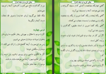 دانلود کتاب نیکی کن و در دجله انداز ادهم شرقاوی 16 صفحه PDF 📘-1