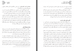 دانلود کتاب هاشمی رفسنجانی کارنامه و خاطرات 1368 علی لاهوتی 785 صفحه PDF 📘-1