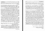 دانلود کتاب پشت پرده های حرمسرا حسن آزاد 464 صفحه PDF 📘-1