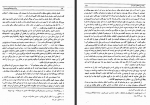 دانلود کتاب پشت پرده های حرمسرا حسن آزاد 464 صفحه PDF 📘-1