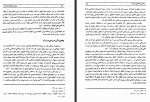 دانلود کتاب پشت پرده های حرمسرا حسن آزاد 464 صفحه PDF 📘-1