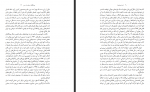 دانلود کتاب ژن خودخواه ریچارد داکینز 472 صفحه PDF 📘-1