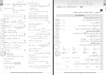 دانلود کتاب گلبرگ حسابان ۲ دوازدهم ریاضی و فیزیک پریسا عظیمیان 72 صفحه PDF 📘-1