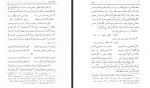 دانلود کتاب گلستان سعدی محمدجواد مشکور 288 صفحه PDF 📘-1