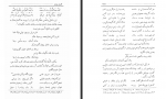 دانلود کتاب گلستان سعدی محمدجواد مشکور 288 صفحه PDF 📘-1