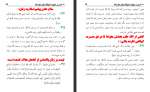 دانلود کتاب ۱۰۰ حدیث درباره جایگاه زن دراسلام ابوشاکر مسلم 58 صفحه PDF 📘-1