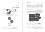 دانلود کتاب آچار ریاضی ریچارد کاکرن 232 صفحه PDF 📘-1