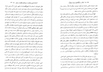دانلود کتاب اسلام و تنگناهای انسان متجدد دکتر حسین نصر 407 صفحه PDF 📘-1