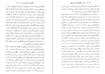 دانلود کتاب اسلام و تنگناهای انسان متجدد دکتر حسین نصر 407 صفحه PDF 📘-1