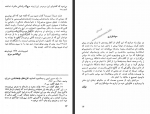 دانلود کتاب ایرانیان مهاجر در ایالات متحده عبدالمعبود انصاری 192 صفحه PDF 📘-1