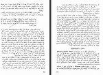 دانلود کتاب ایرانیان مهاجر در ایالات متحده عبدالمعبود انصاری 192 صفحه PDF 📘-1