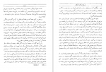 دانلود کتاب ایران از آغاز تا اسلام رومن گیرشمن 544 صفحه PDF 📘-1