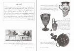 دانلود کتاب تاریخ فرهنگ و تمدن یونان آنی پیرسون 139 صفحه PDF 📘-1