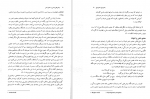 دانلود کتاب درمان‌های مبتنی بر حضور ذهن دکتر پروانه محمد خانی 346 صفحه PDF 📘-1