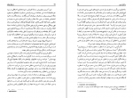 دانلود کتاب دریای ایمان دان کیوپیت 383 صفحه PDF 📘-1