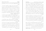 دانلود کتاب روح مجرد سید محمد حسین حسینی 724 صفحه PDF 📘-1