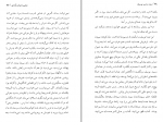 دانلود کتاب روز و شب یوسف محمود دولت ابادی 81 صفحه PDF 📘-1