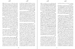 دانلود کتاب زندگینامهٔ علمی دانشوران جلد دوم احمد بیرشک 1094 صفحه PDF 📘-1
