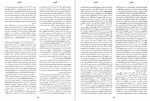 دانلود کتاب زندگینامهٔ علمی دانشوران جلد دوم احمد بیرشک 1094 صفحه PDF 📘-1