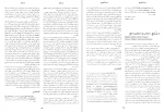 دانلود کتاب زندگینامهٔ علمی دانشوران جلد سوم احمد بیرشک 1022 صفحه PDF 📘-1