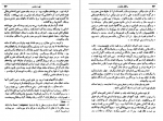 دانلود کتاب سالکان ظلمات ژان کلود فرر 281 صفحه PDF 📘-1
