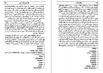 دانلود کتاب سالکان ظلمات ژان کلود فرر 281 صفحه PDF 📘-1