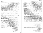 دانلود کتاب سفرنامه اگوست بن تان منصوره نظام مافی اتحادیه 113 صفحه PDF 📘-1