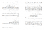 دانلود کتاب سفر به ذن خسرو دهدشت حیدری 413 صفحه PDF 📘-1