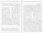 دانلود کتاب ضحاک ماردوش علی اکبر سعیدی سیرجانی 191 صفحه PDF 📘-1