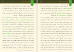 دانلود کتاب طرح کلی اندیشه اسلامی در قرآن علی حسینی خامنه‌ ای 862 صفحه PDF 📘-1