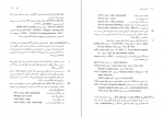 دانلود کتاب فارسی باستان رولاند.گ.کنت 714 صفحه PDF 📘-1