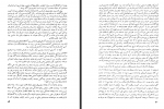 دانلود کتاب فراماسون در انقلاب فرانسه نجفقلی معزی 330 صفحه PDF 📘-1