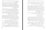 دانلود کتاب فراماسون در انقلاب فرانسه نجفقلی معزی 330 صفحه PDF 📘-1