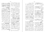 دانلود کتاب فرهنگ اساطیر یونان و رم جلد دوم پیر گریمال 681 صفحه PDF 📘-1