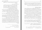 دانلود کتاب فرهنگ نامه جانوران در ادب پارسی بخش اول منیژه عبداللهی 608 صفحه PDF 📘-1