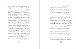 دانلود کتاب قصهٔ قصه ها محمدعلی موحد 313 صفحه PDF 📘-1