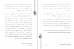 دانلود کتاب مبانی نظری در طراحی ورودی شهر پوریا پیرمرادی 117 صفحه PDF 📘-1