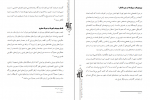دانلود کتاب مبانی نظری در طراحی ورودی شهر پوریا پیرمرادی 117 صفحه PDF 📘-1
