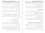 دانلود کتاب مرواریدهای پنهان موسی بن راشد العازمی 129 صفحه PDF 📘-1