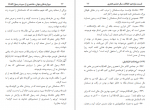 دانلود کتاب مرواریدهای پنهان موسی بن راشد العازمی 129 صفحه PDF 📘-1